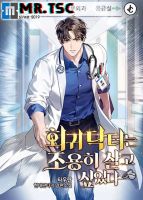 The Regressed Doctor Just Wanted to Live Quietly - Drama, Manhwa, Supernatural
